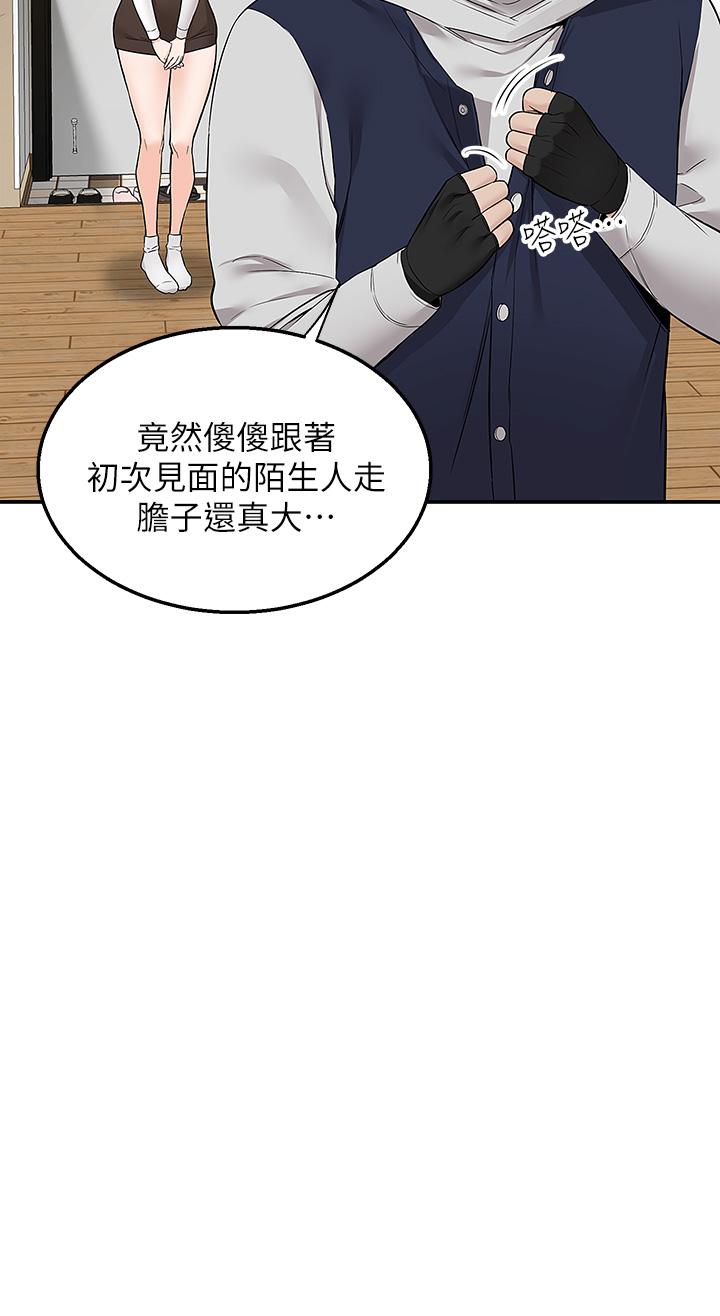 韩国漫画外送到府韩漫_外送到府-第5话-快射，我等你在线免费阅读-韩国漫画-第25张图片