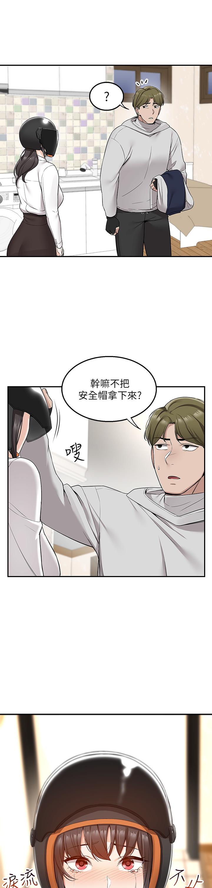 韩国漫画外送到府韩漫_外送到府-第5话-快射，我等你在线免费阅读-韩国漫画-第26张图片