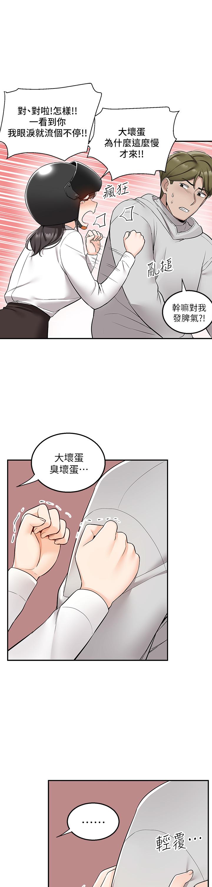 韩国漫画外送到府韩漫_外送到府-第5话-快射，我等你在线免费阅读-韩国漫画-第28张图片