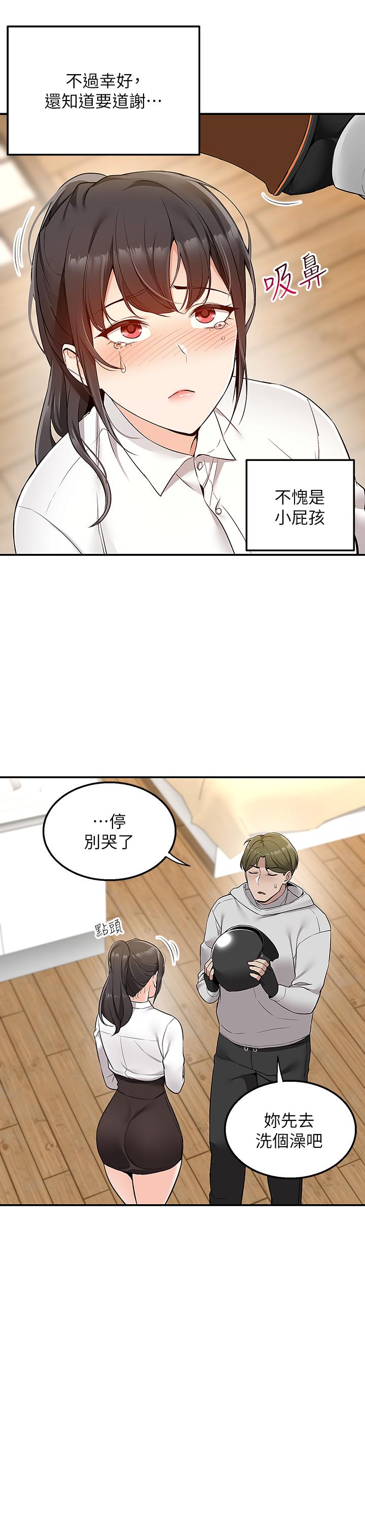 韩国漫画外送到府韩漫_外送到府-第5话-快射，我等你在线免费阅读-韩国漫画-第32张图片