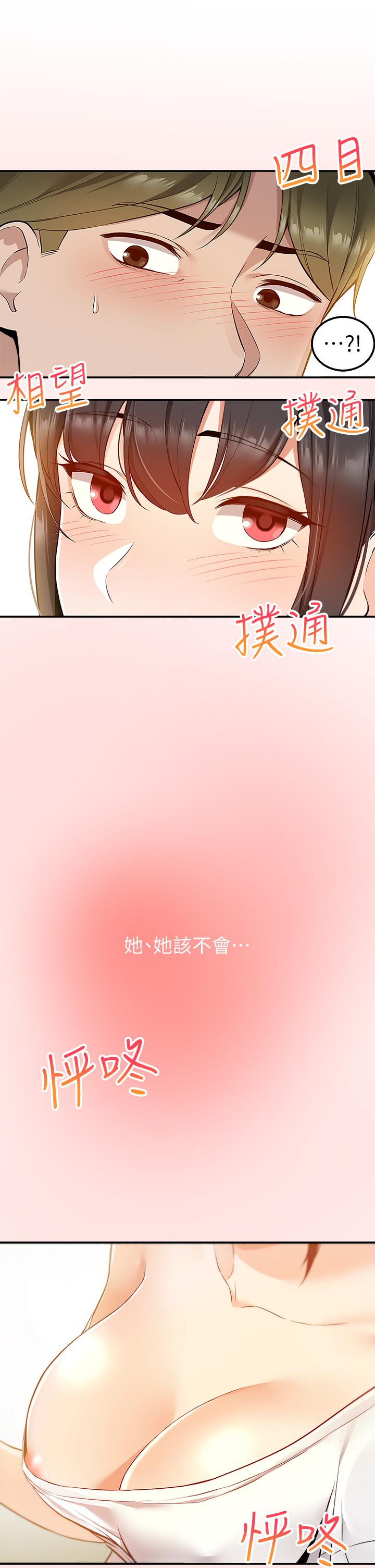 韩国漫画外送到府韩漫_外送到府-第5话-快射，我等你在线免费阅读-韩国漫画-第50张图片