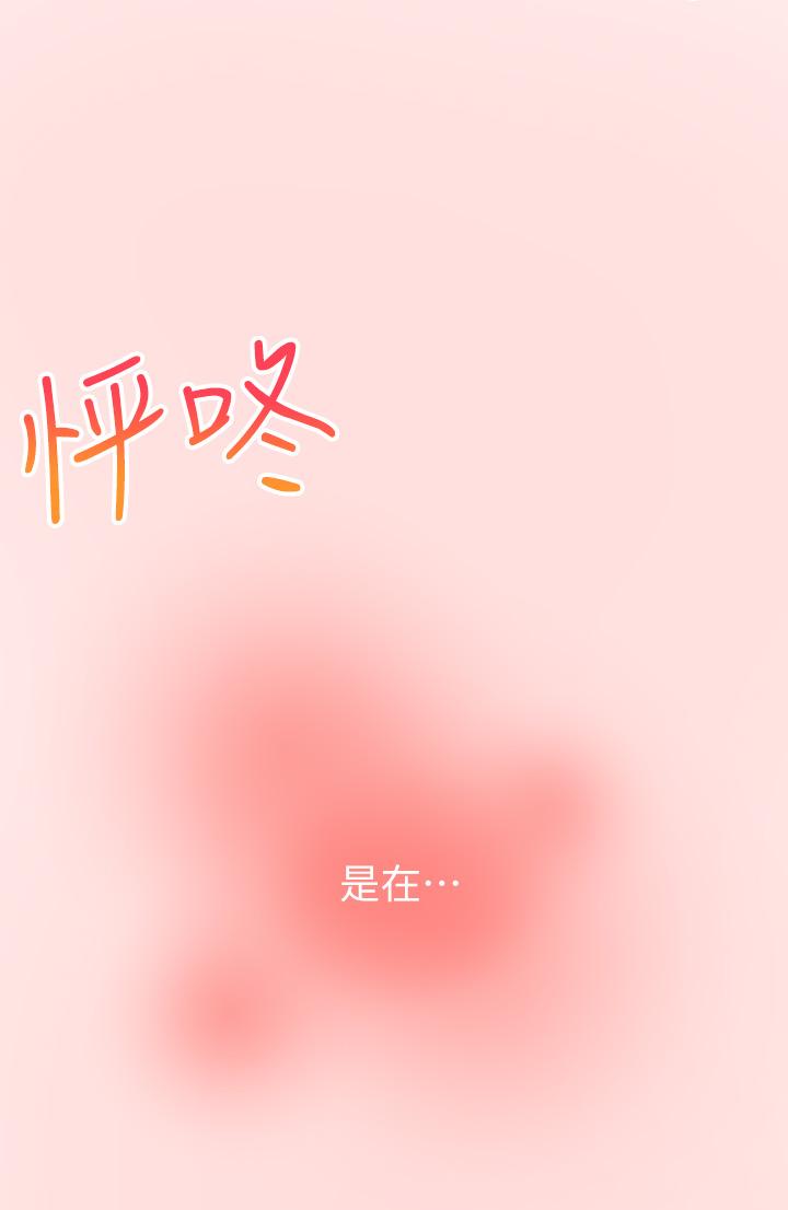 韩国漫画外送到府韩漫_外送到府-第5话-快射，我等你在线免费阅读-韩国漫画-第51张图片