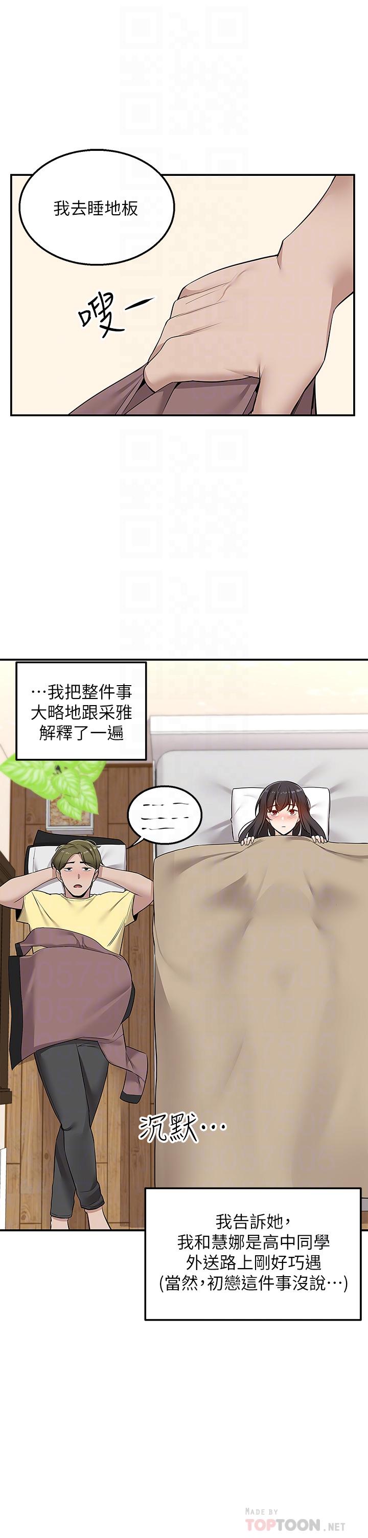 韩国漫画外送到府韩漫_外送到府-第6话-好好帮你上一课在线免费阅读-韩国漫画-第14张图片