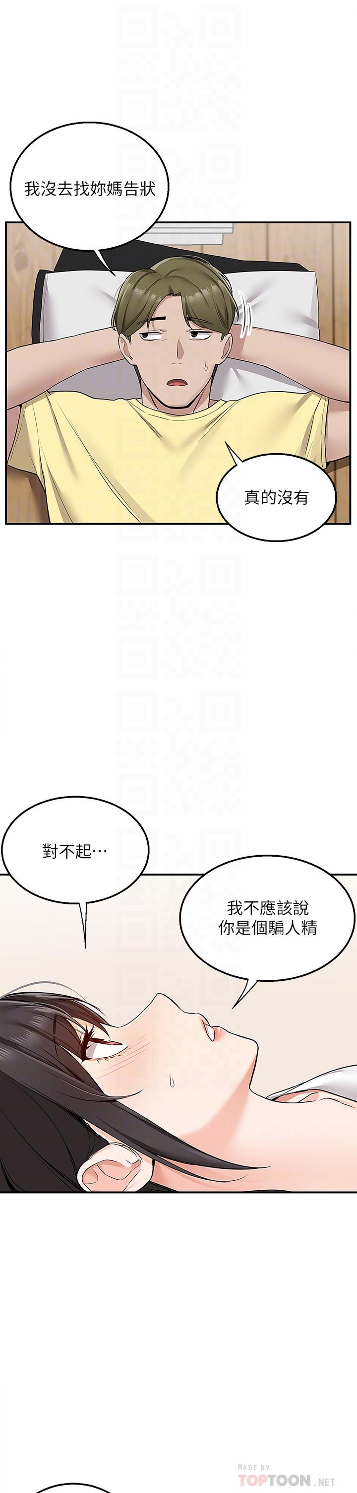 韩国漫画外送到府韩漫_外送到府-第6话-好好帮你上一课在线免费阅读-韩国漫画-第16张图片