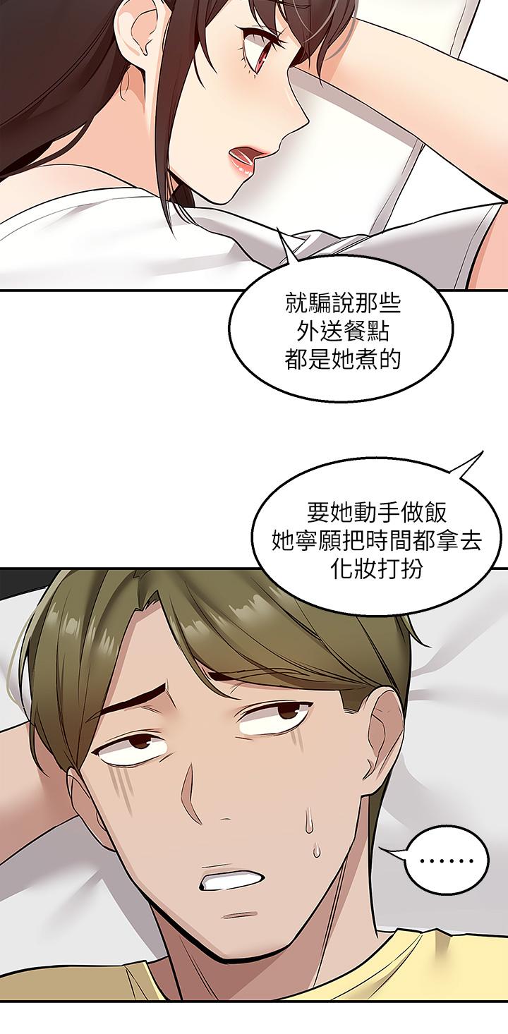 韩国漫画外送到府韩漫_外送到府-第6话-好好帮你上一课在线免费阅读-韩国漫画-第31张图片