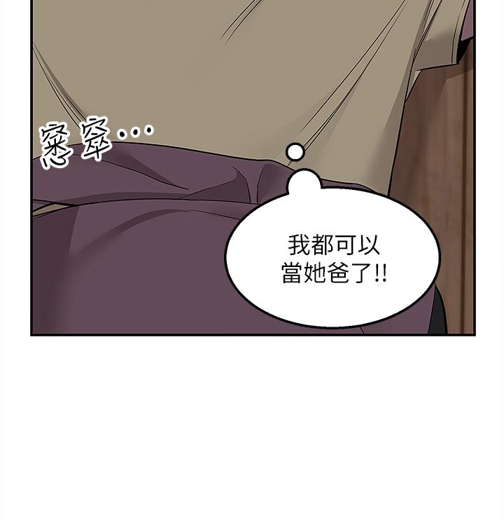 韩国漫画外送到府韩漫_外送到府-第6话-好好帮你上一课在线免费阅读-韩国漫画-第37张图片