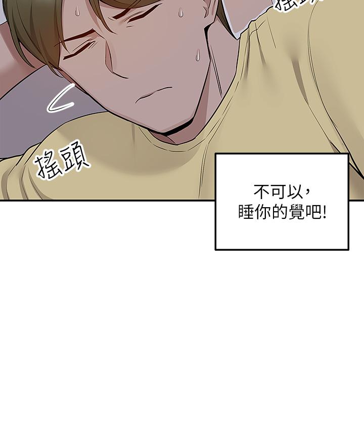 韩国漫画外送到府韩漫_外送到府-第6话-好好帮你上一课在线免费阅读-韩国漫画-第43张图片