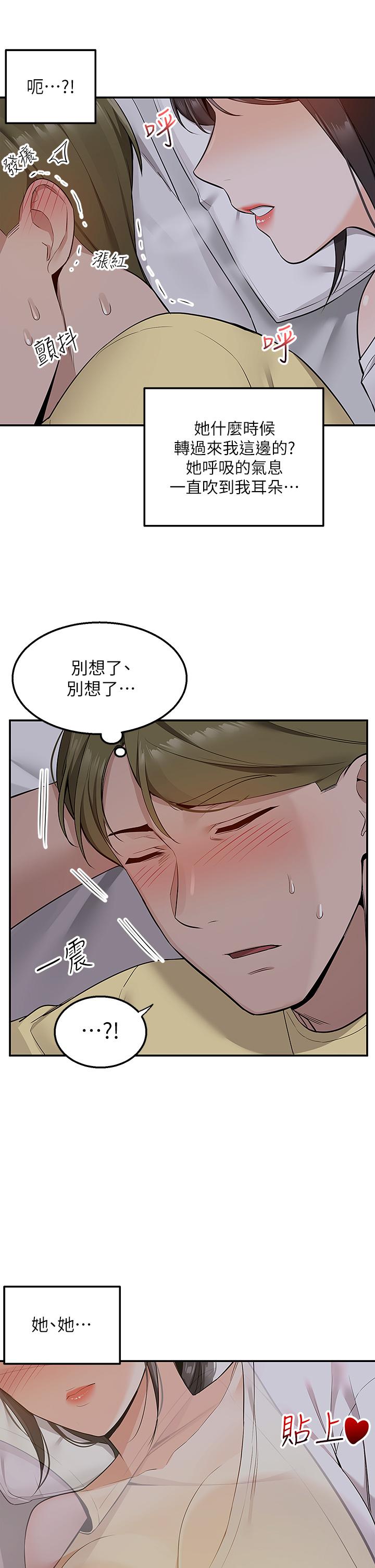 韩国漫画外送到府韩漫_外送到府-第6话-好好帮你上一课在线免费阅读-韩国漫画-第44张图片