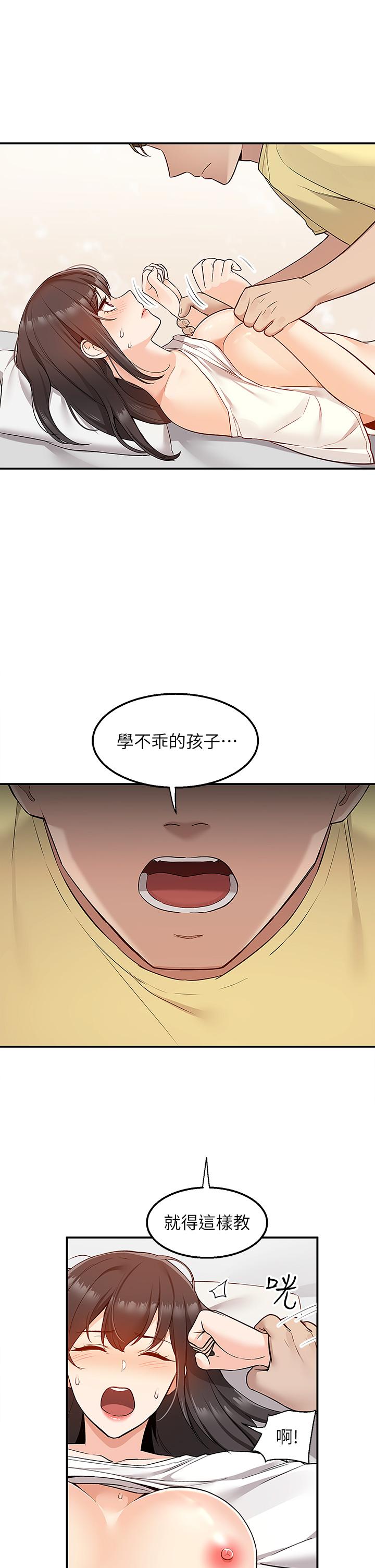 韩国漫画外送到府韩漫_外送到府-第7话-夹紧紧的稚嫩小穴在线免费阅读-韩国漫画-第2张图片