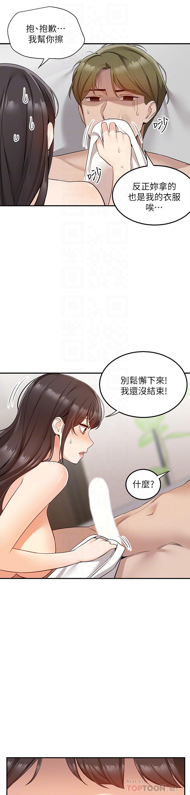 韩国漫画外送到府韩漫_外送到府-第7话-夹紧紧的稚嫩小穴在线免费阅读-韩国漫画-第14张图片