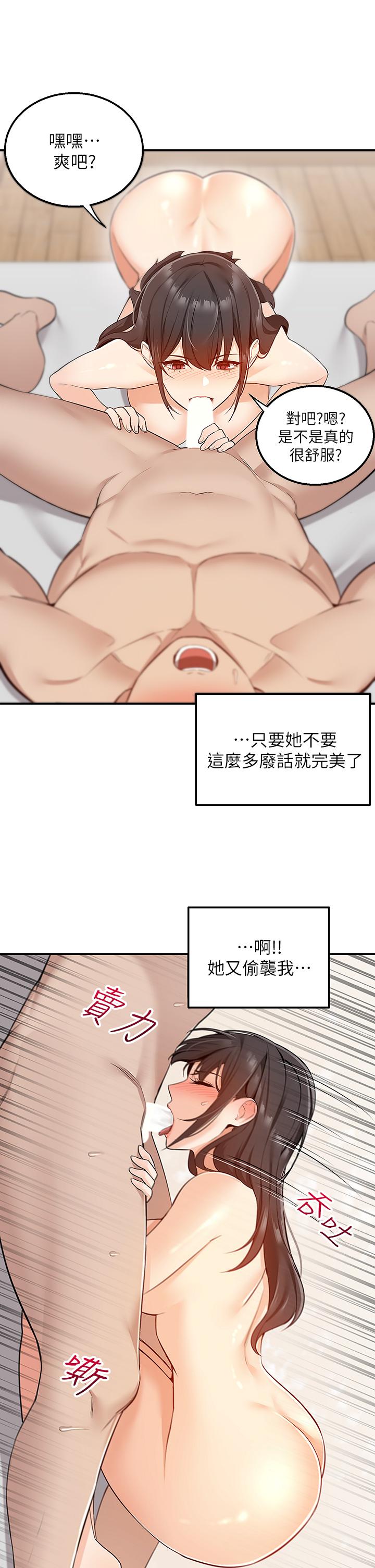 韩国漫画外送到府韩漫_外送到府-第7话-夹紧紧的稚嫩小穴在线免费阅读-韩国漫画-第26张图片