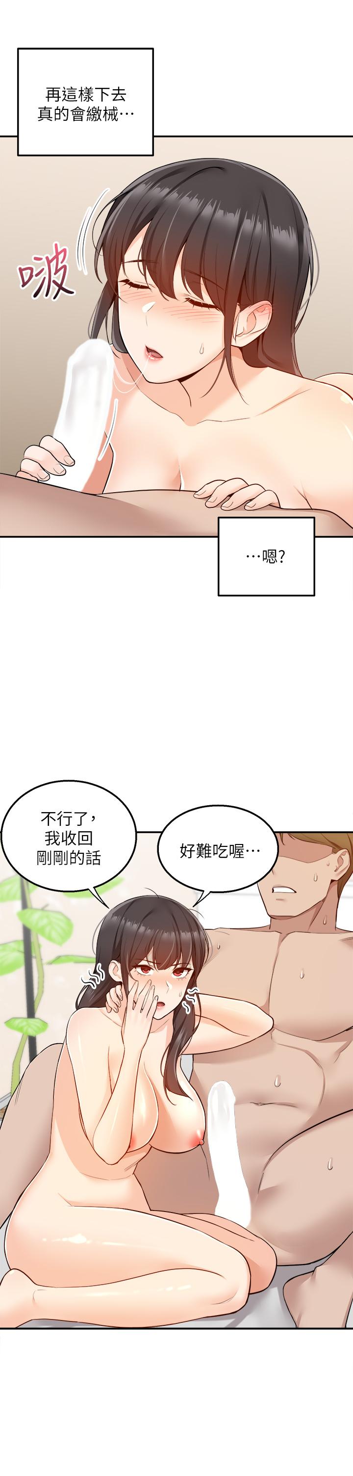 韩国漫画外送到府韩漫_外送到府-第7话-夹紧紧的稚嫩小穴在线免费阅读-韩国漫画-第28张图片