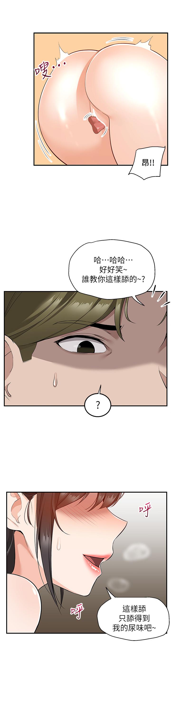 韩国漫画外送到府韩漫_外送到府-第7话-夹紧紧的稚嫩小穴在线免费阅读-韩国漫画-第38张图片