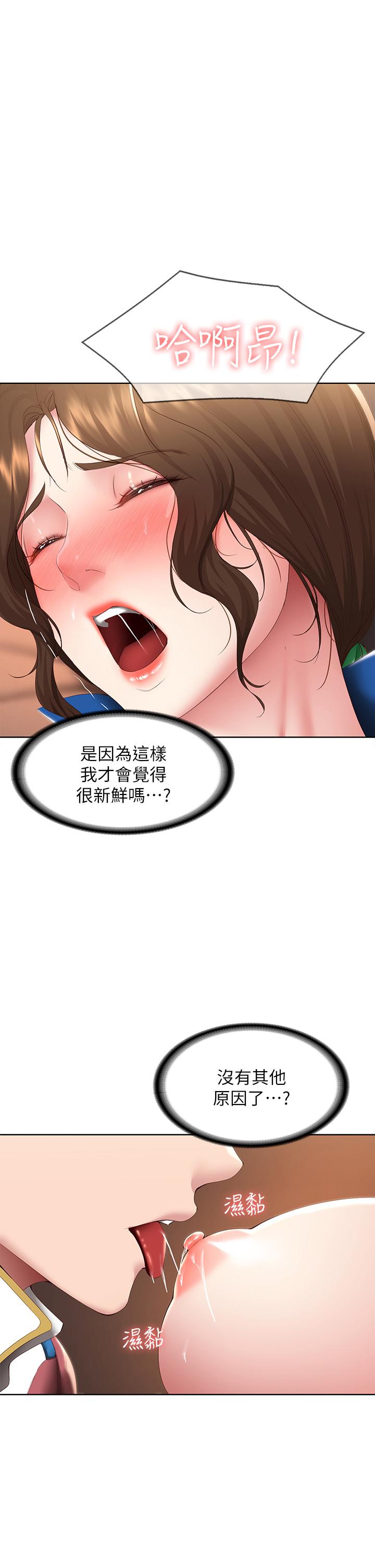 韩国漫画寄宿日记韩漫_寄宿日记-第107话-用浓纯香浇灌美静的小花在线免费阅读-韩国漫画-第1张图片