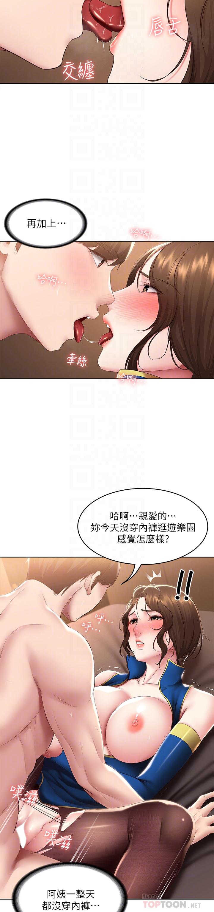 韩国漫画寄宿日记韩漫_寄宿日记-第107话-用浓纯香浇灌美静的小花在线免费阅读-韩国漫画-第10张图片