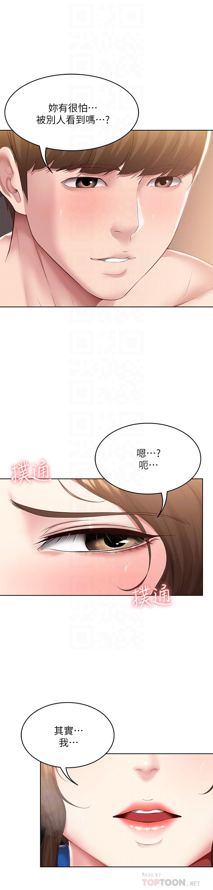 韩国漫画寄宿日记韩漫_寄宿日记-第107话-用浓纯香浇灌美静的小花在线免费阅读-韩国漫画-第12张图片