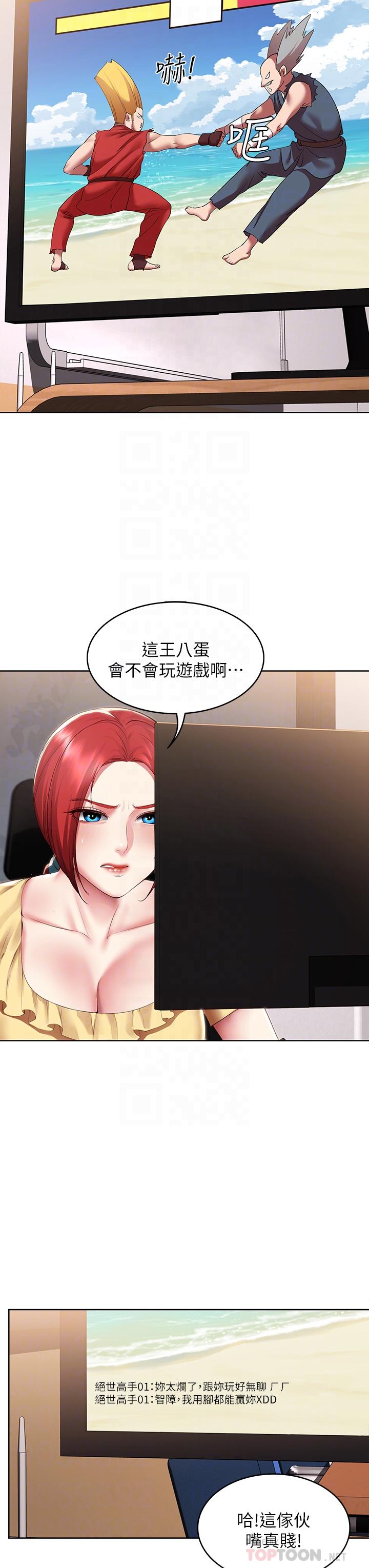 韩国漫画寄宿日记韩漫_寄宿日记-第107话-用浓纯香浇灌美静的小花在线免费阅读-韩国漫画-第14张图片