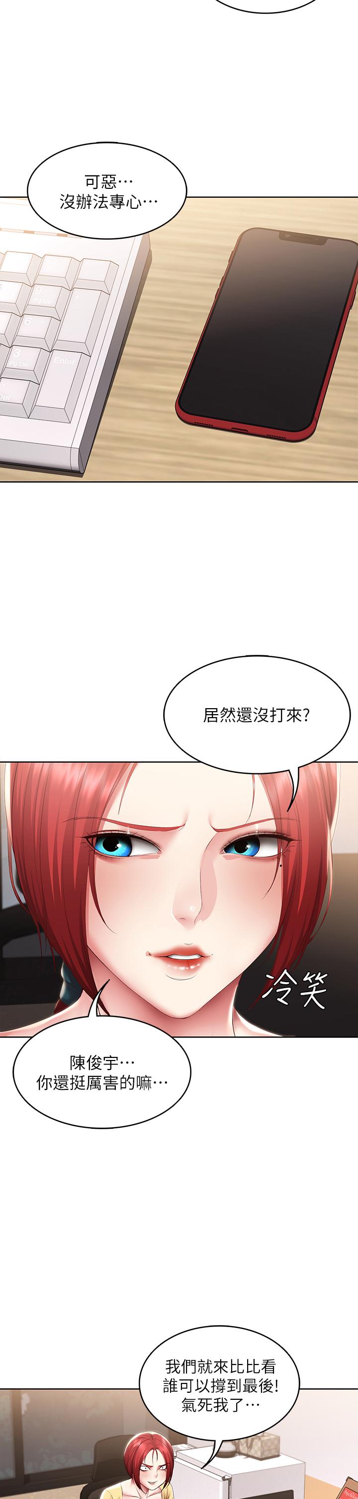 韩国漫画寄宿日记韩漫_寄宿日记-第107话-用浓纯香浇灌美静的小花在线免费阅读-韩国漫画-第15张图片