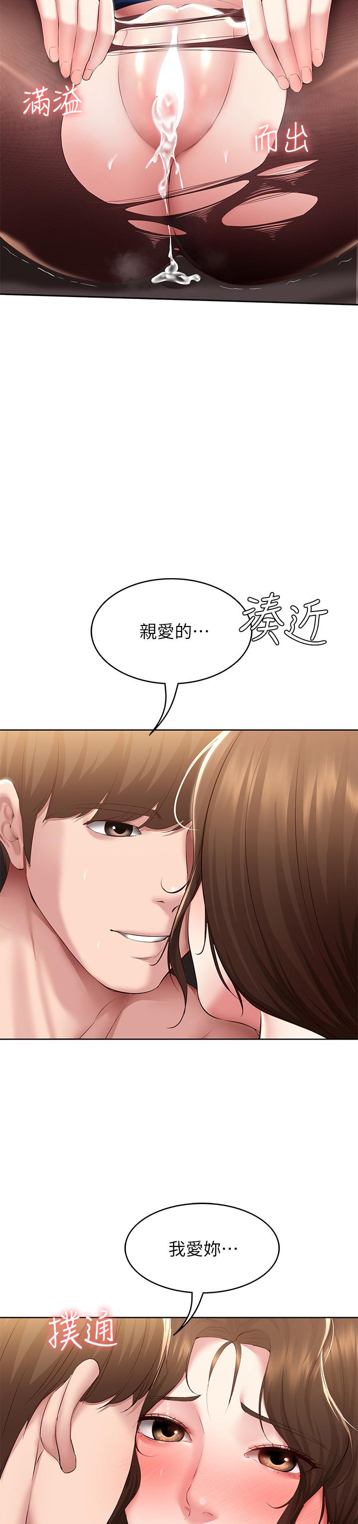 韩国漫画寄宿日记韩漫_寄宿日记-第107话-用浓纯香浇灌美静的小花在线免费阅读-韩国漫画-第30张图片