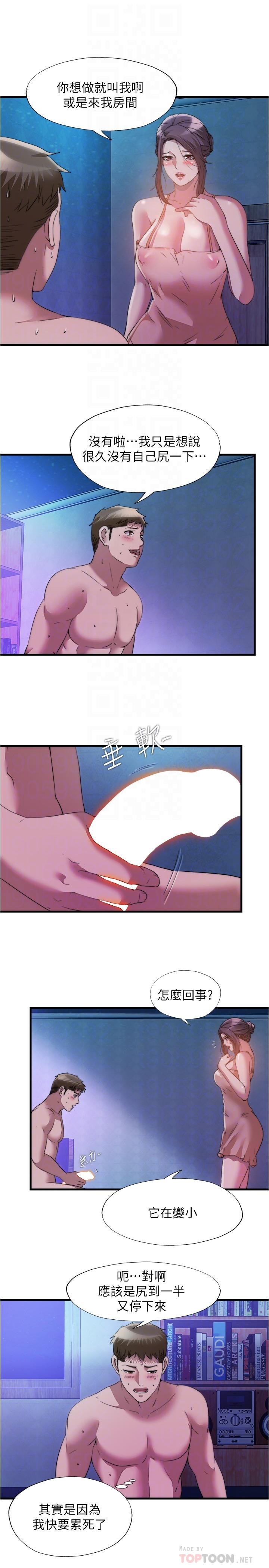 韩国漫画满溢游泳池韩漫_满溢游泳池-第81话-在女儿面前喷发在线免费阅读-韩国漫画-第4张图片