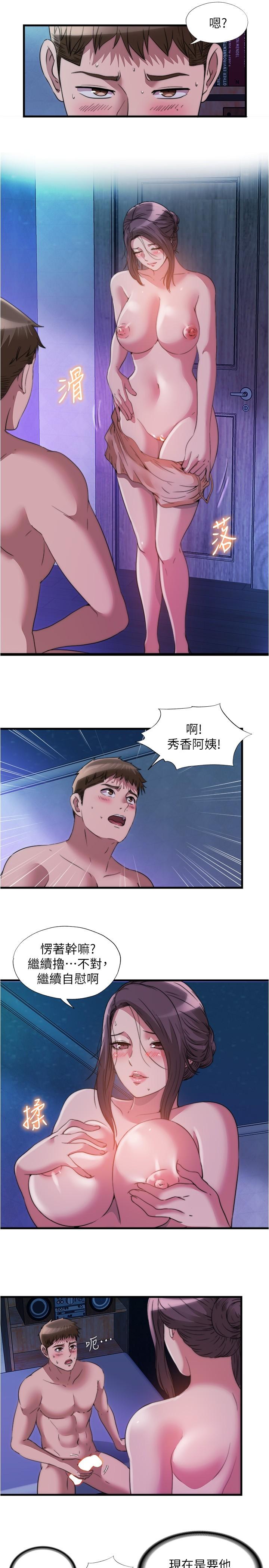 韩国漫画满溢游泳池韩漫_满溢游泳池-第81话-在女儿面前喷发在线免费阅读-韩国漫画-第5张图片