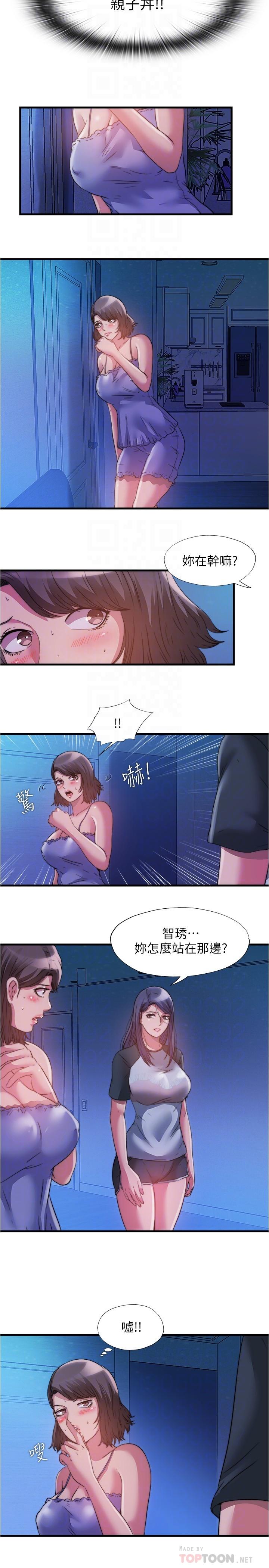 韩国漫画满溢游泳池韩漫_满溢游泳池-第81话-在女儿面前喷发在线免费阅读-韩国漫画-第14张图片