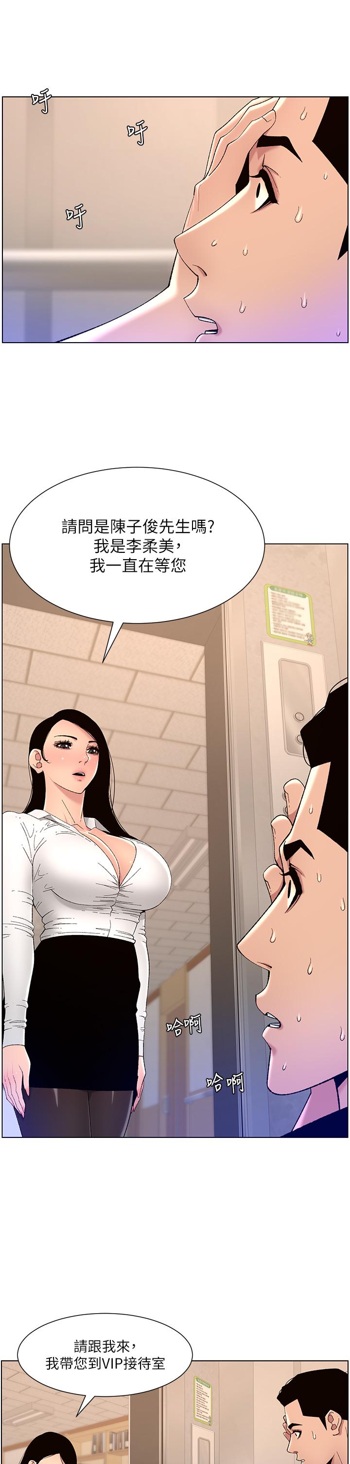 韩国漫画帝王App韩漫_帝王App-第32话-征服高傲女在线免费阅读-韩国漫画-第13张图片