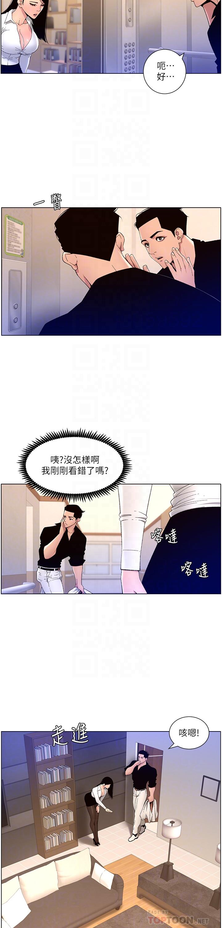 韩国漫画帝王App韩漫_帝王App-第32话-征服高傲女在线免费阅读-韩国漫画-第14张图片