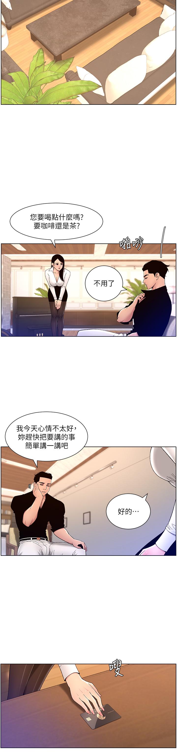 韩国漫画帝王App韩漫_帝王App-第32话-征服高傲女在线免费阅读-韩国漫画-第15张图片