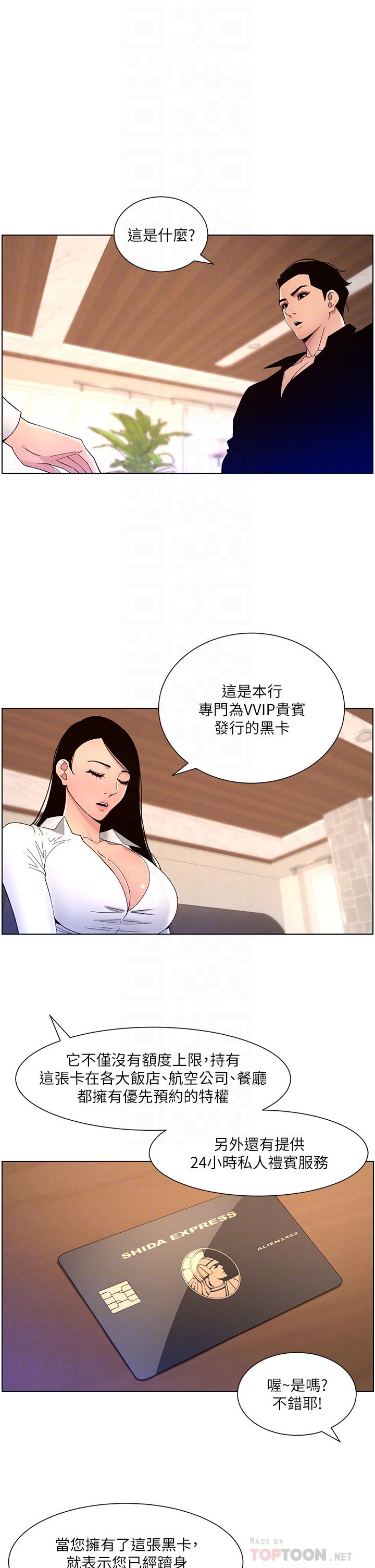 韩国漫画帝王App韩漫_帝王App-第32话-征服高傲女在线免费阅读-韩国漫画-第16张图片