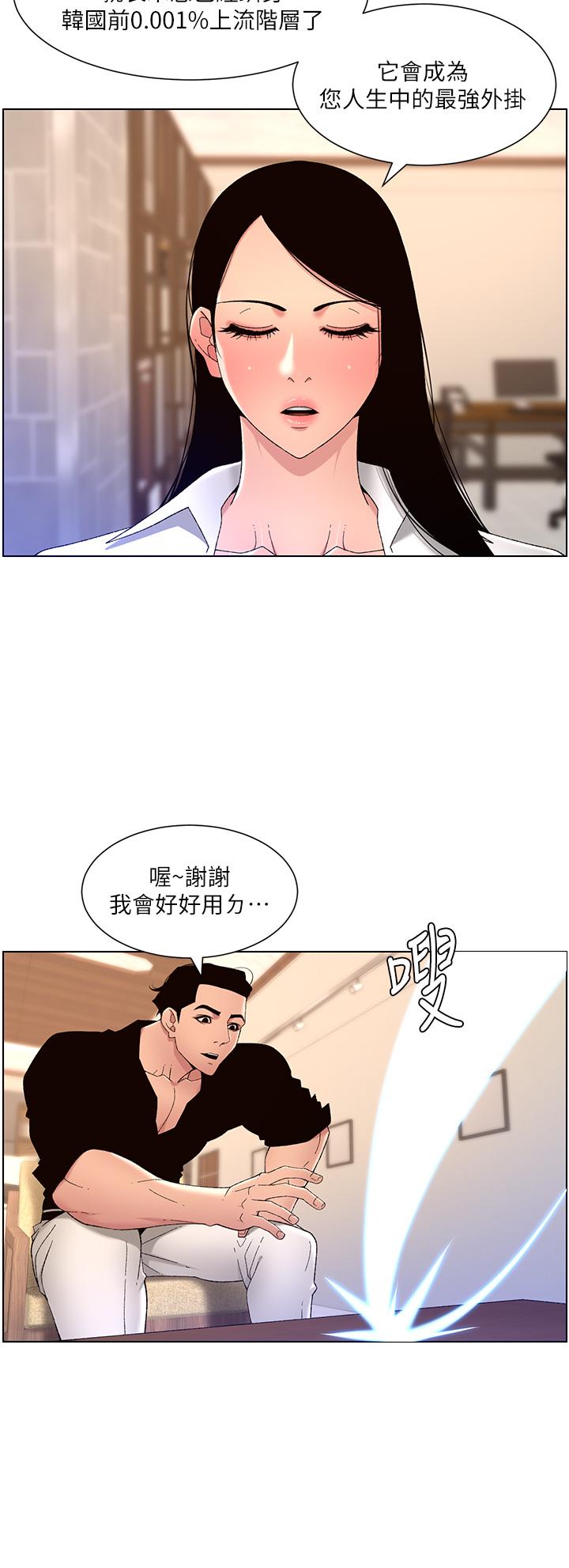 韩国漫画帝王App韩漫_帝王App-第32话-征服高傲女在线免费阅读-韩国漫画-第17张图片