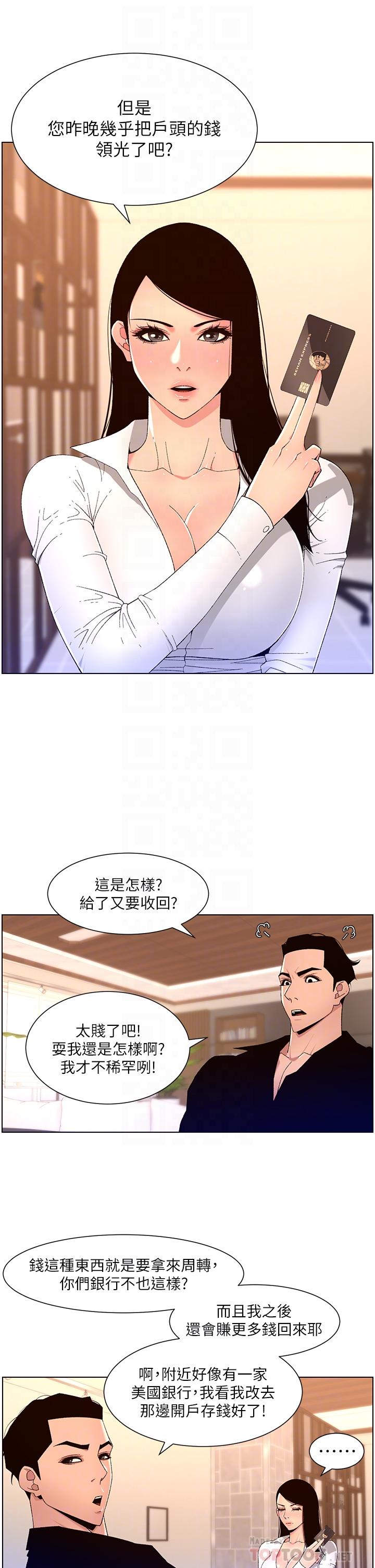 韩国漫画帝王App韩漫_帝王App-第32话-征服高傲女在线免费阅读-韩国漫画-第18张图片