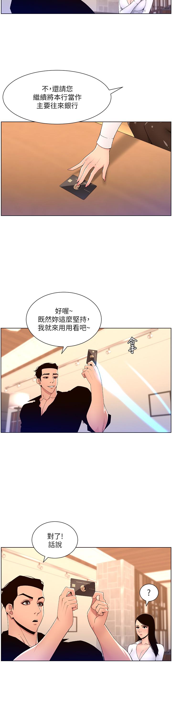 韩国漫画帝王App韩漫_帝王App-第32话-征服高傲女在线免费阅读-韩国漫画-第19张图片