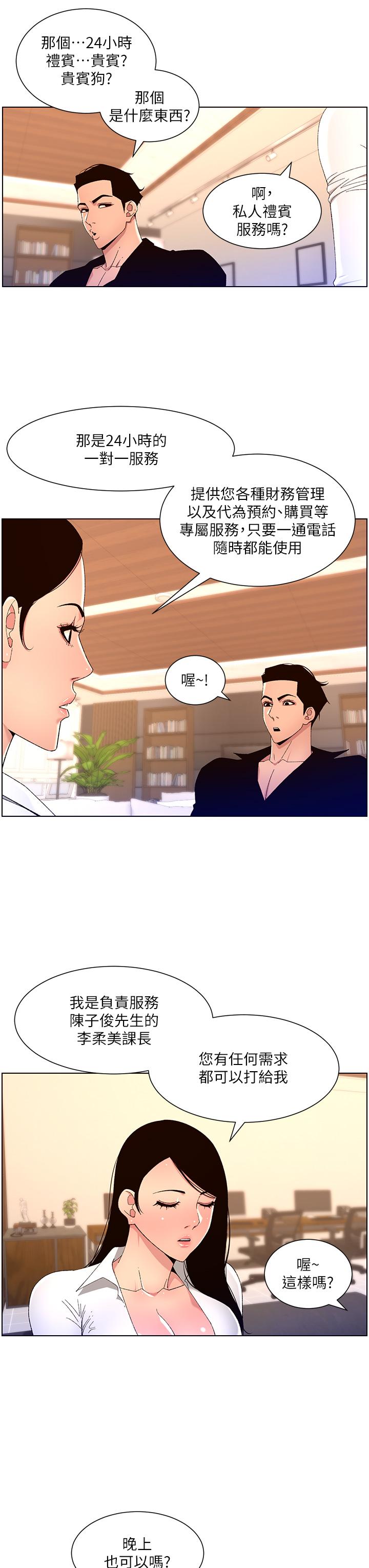 韩国漫画帝王App韩漫_帝王App-第32话-征服高傲女在线免费阅读-韩国漫画-第20张图片