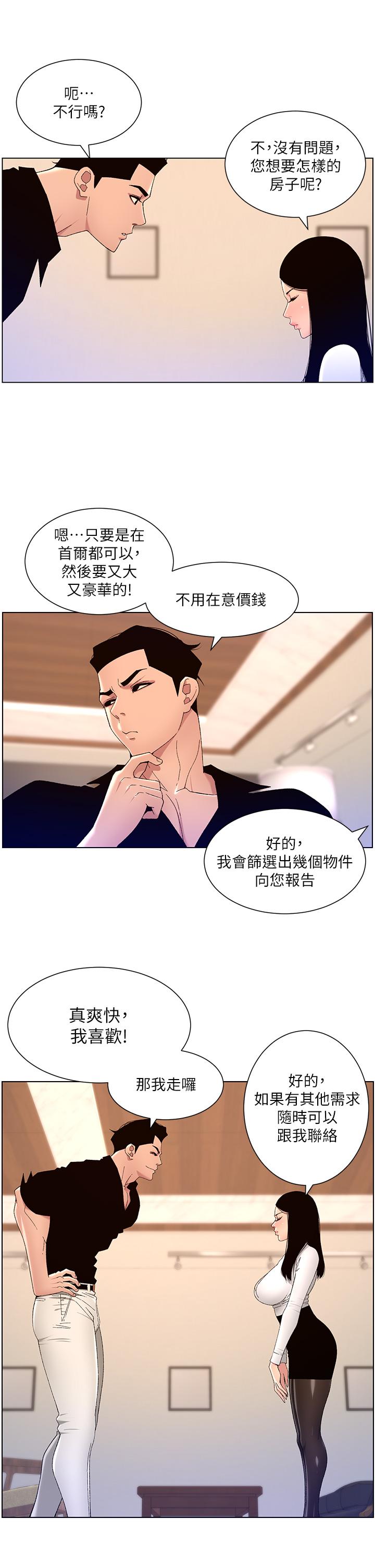 韩国漫画帝王App韩漫_帝王App-第32话-征服高傲女在线免费阅读-韩国漫画-第23张图片