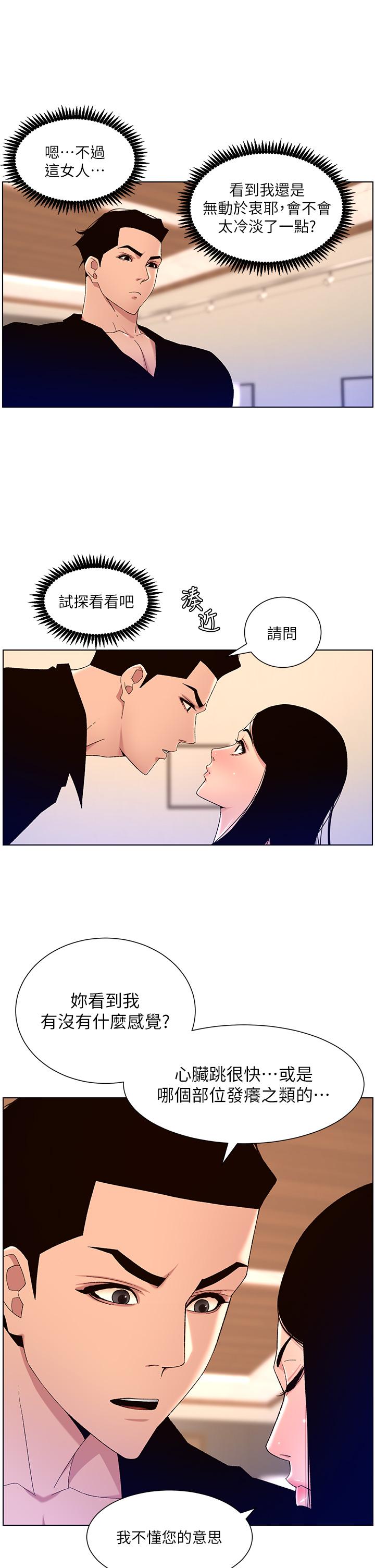 韩国漫画帝王App韩漫_帝王App-第32话-征服高傲女在线免费阅读-韩国漫画-第24张图片