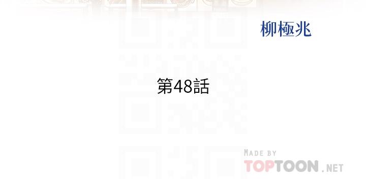 韩国漫画姐姐爱做菜韩漫_姐姐爱做菜-第48话-在老师面前帮姐姐开苞在线免费阅读-韩国漫画-第4张图片