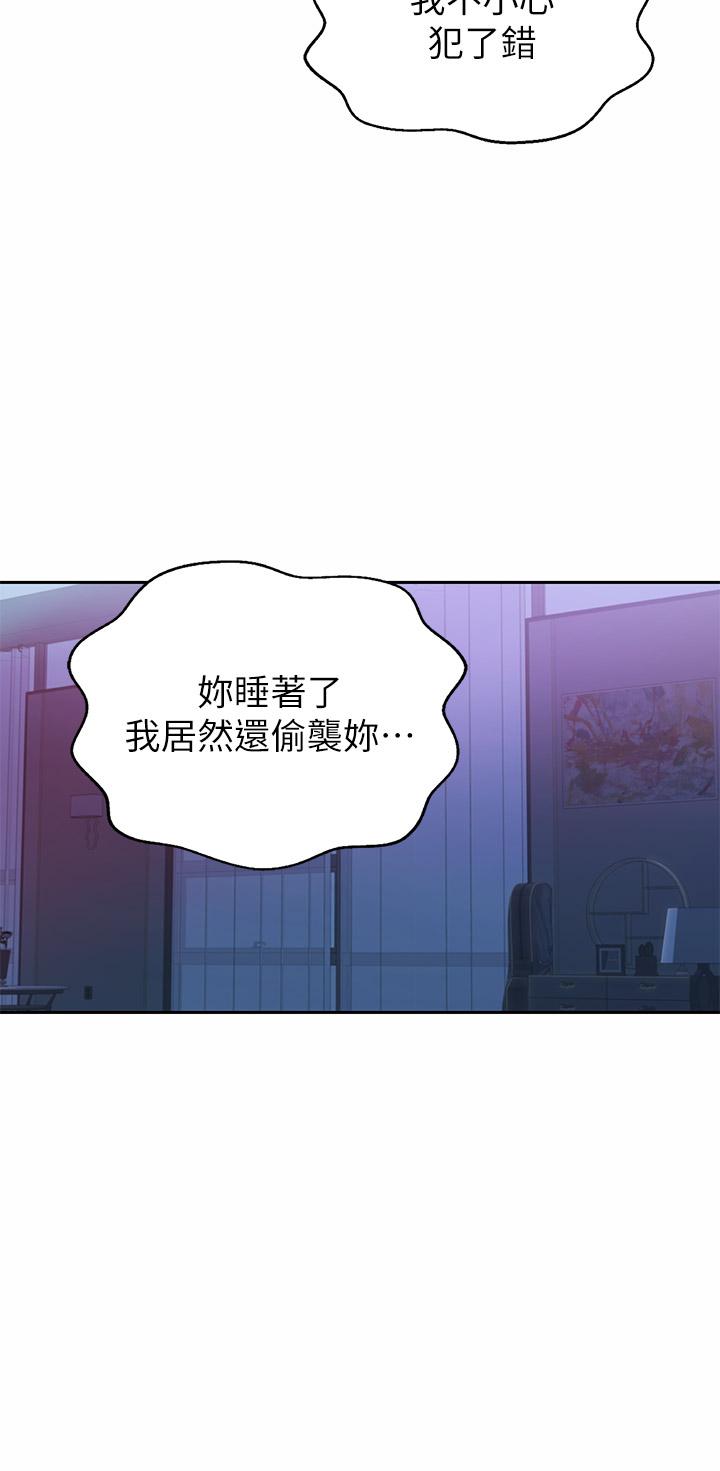 韩国漫画姐姐爱做菜韩漫_姐姐爱做菜-第48话-在老师面前帮姐姐开苞在线免费阅读-韩国漫画-第22张图片