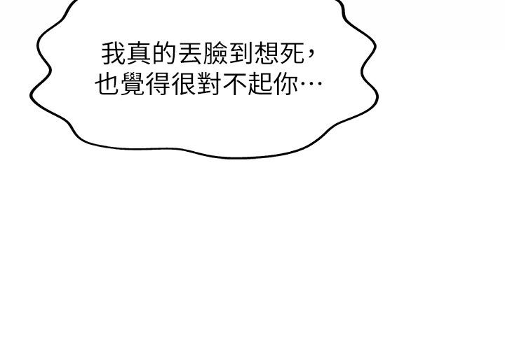韩国漫画姐姐爱做菜韩漫_姐姐爱做菜-第48话-在老师面前帮姐姐开苞在线免费阅读-韩国漫画-第35张图片