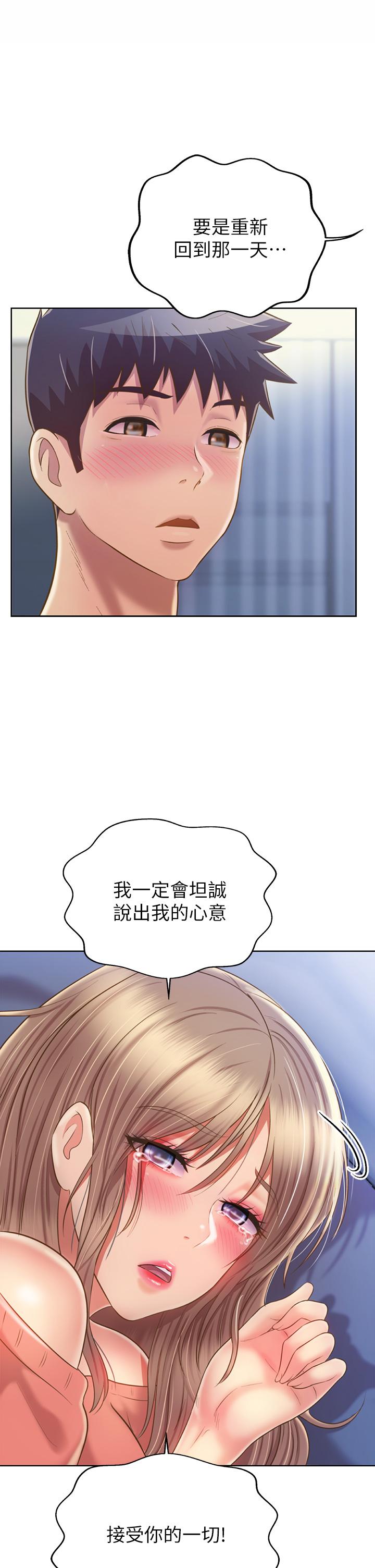 韩国漫画姐姐爱做菜韩漫_姐姐爱做菜-第48话-在老师面前帮姐姐开苞在线免费阅读-韩国漫画-第38张图片
