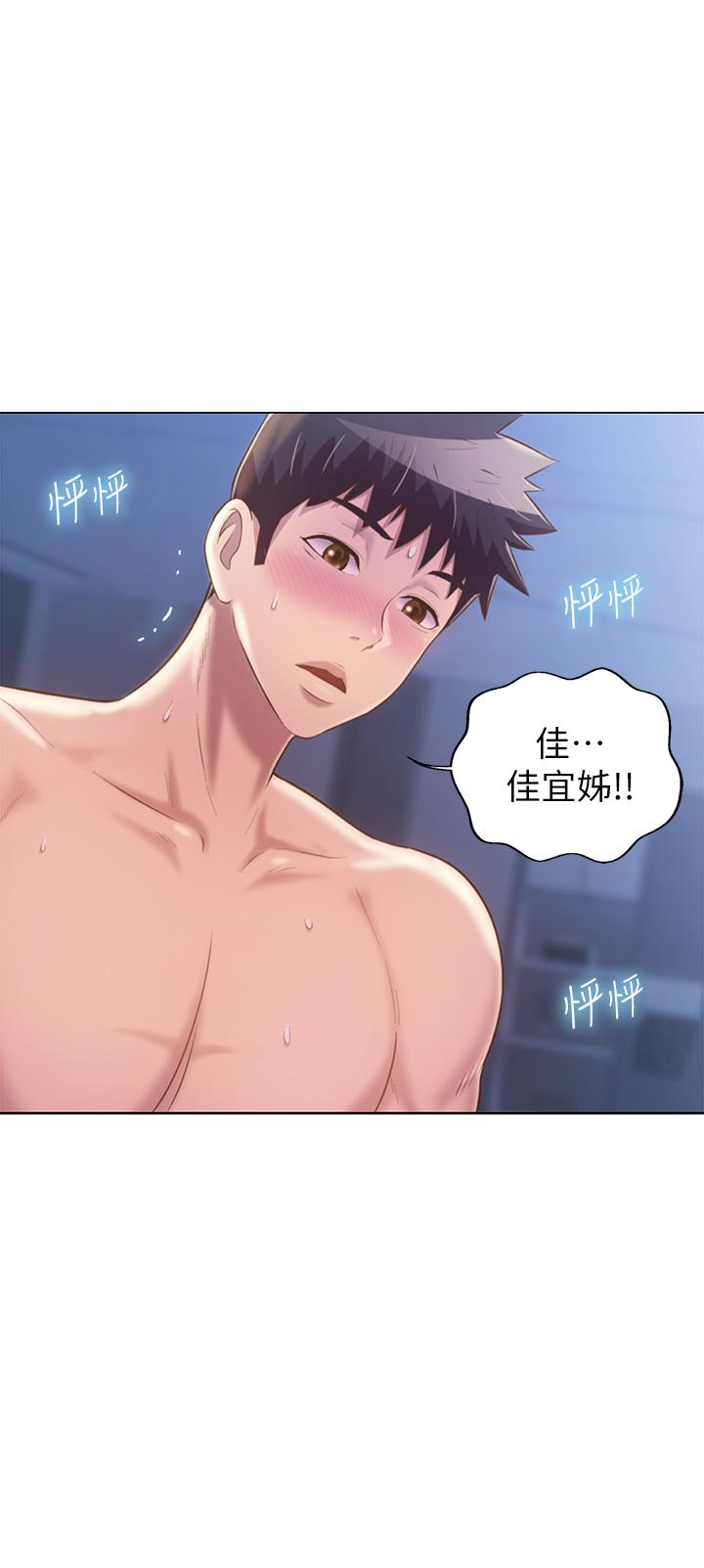 韩国漫画姐姐爱做菜韩漫_姐姐爱做菜-第48话-在老师面前帮姐姐开苞在线免费阅读-韩国漫画-第40张图片