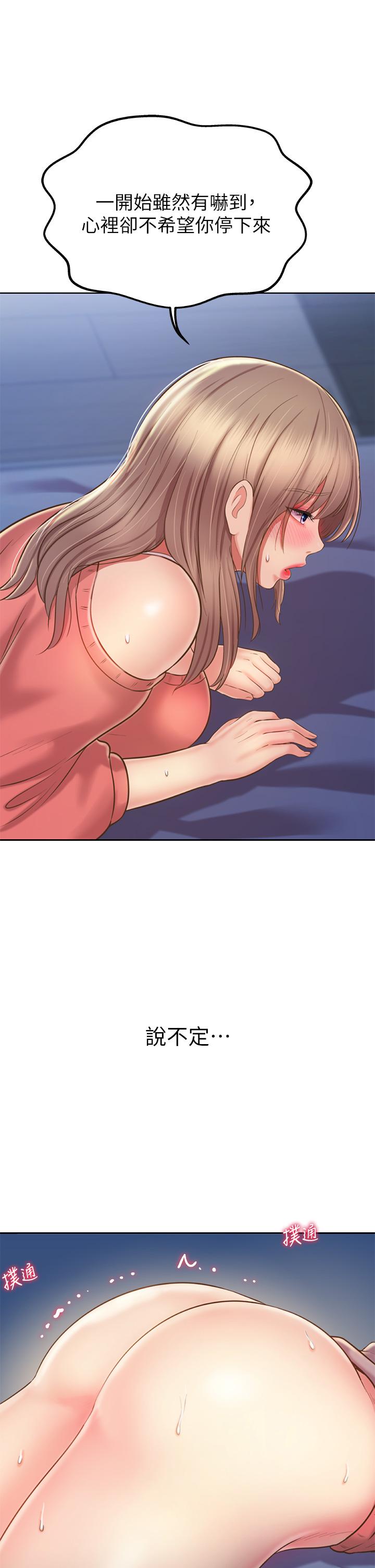 韩国漫画姐姐爱做菜韩漫_姐姐爱做菜-第48话-在老师面前帮姐姐开苞在线免费阅读-韩国漫画-第43张图片