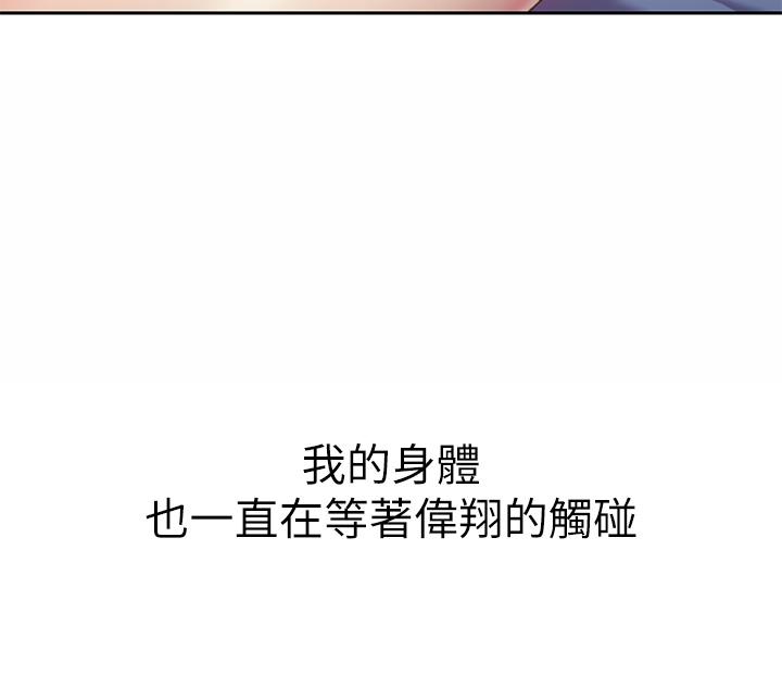 韩国漫画姐姐爱做菜韩漫_姐姐爱做菜-第48话-在老师面前帮姐姐开苞在线免费阅读-韩国漫画-第44张图片