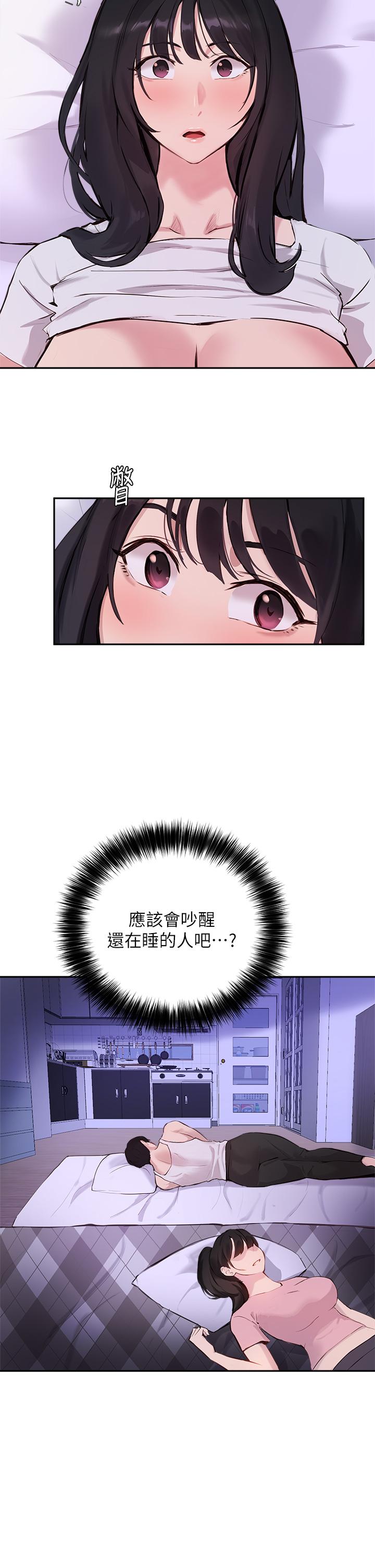 韩国漫画指导女大生韩漫_指导女大生-第52话-趁大家睡着偷偷来在线免费阅读-韩国漫画-第5张图片