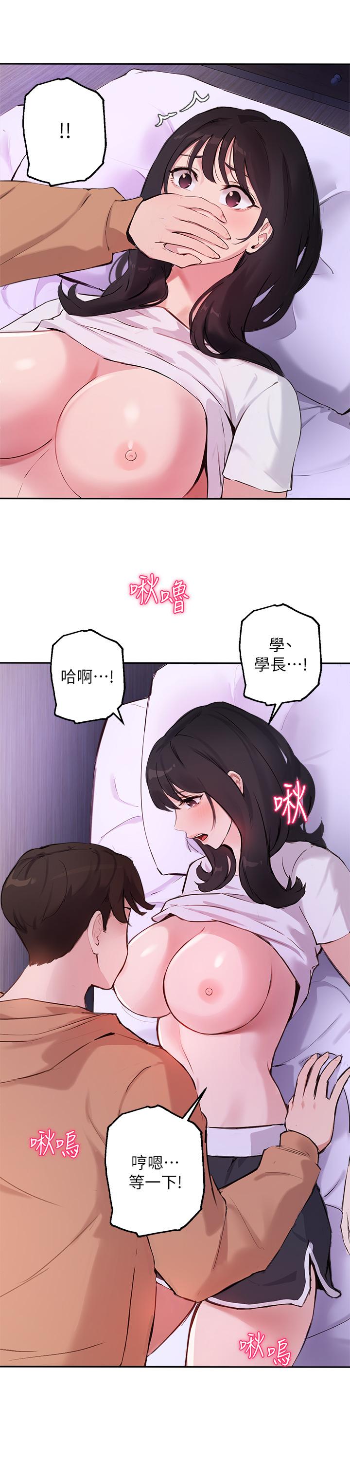 韩国漫画指导女大生韩漫_指导女大生-第52话-趁大家睡着偷偷来在线免费阅读-韩国漫画-第7张图片