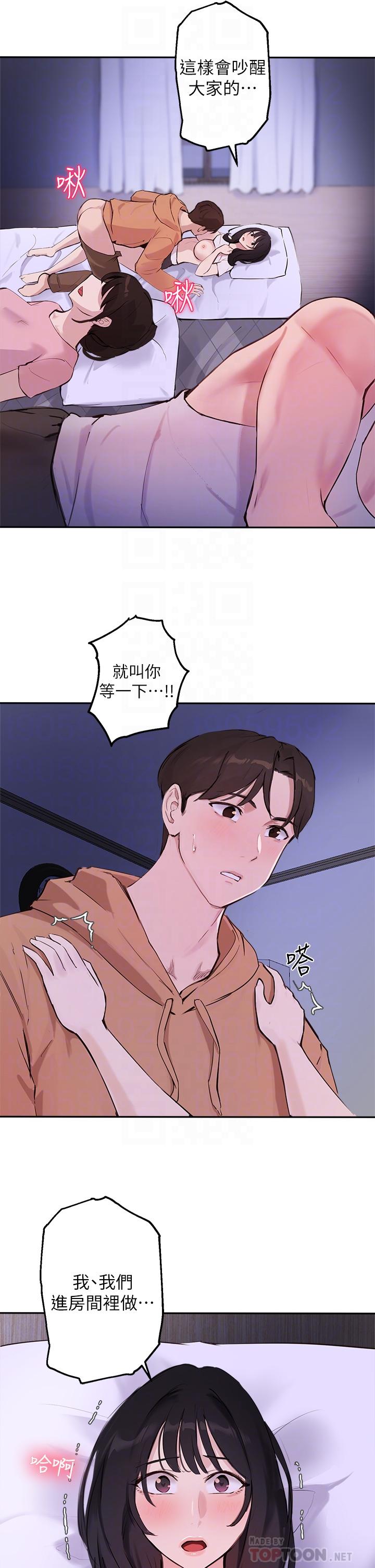 韩国漫画指导女大生韩漫_指导女大生-第52话-趁大家睡着偷偷来在线免费阅读-韩国漫画-第8张图片