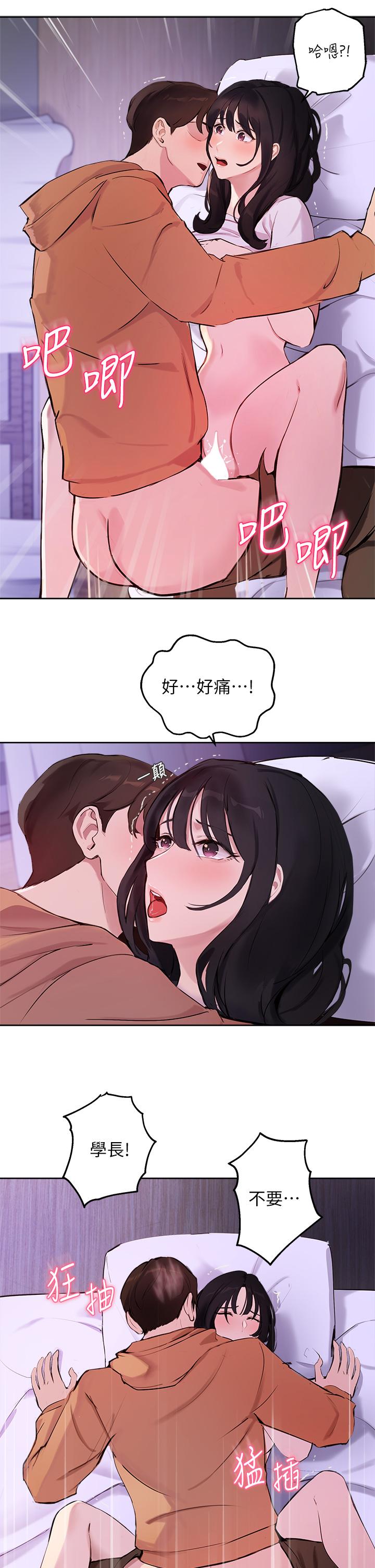 韩国漫画指导女大生韩漫_指导女大生-第52话-趁大家睡着偷偷来在线免费阅读-韩国漫画-第11张图片