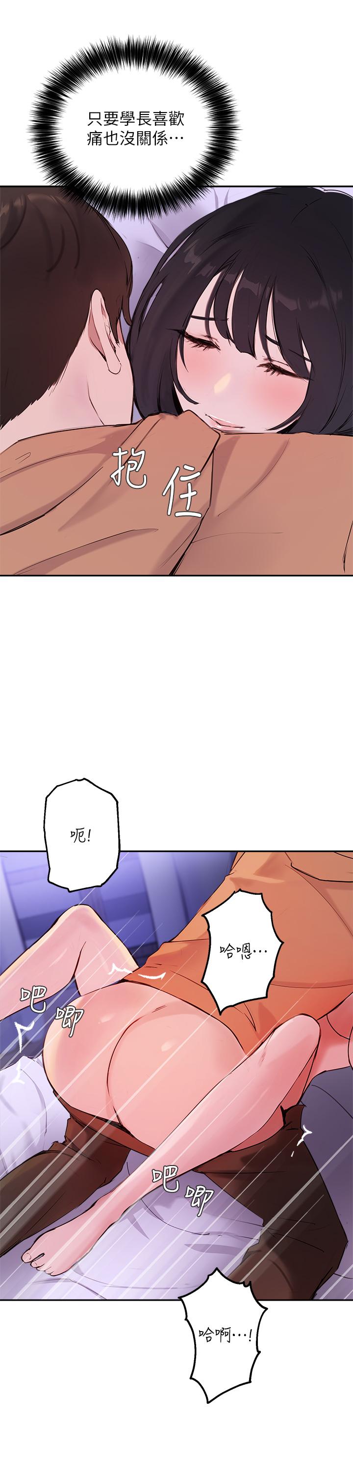 韩国漫画指导女大生韩漫_指导女大生-第52话-趁大家睡着偷偷来在线免费阅读-韩国漫画-第15张图片