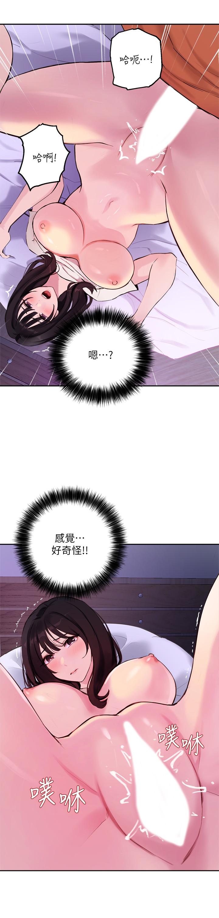 韩国漫画指导女大生韩漫_指导女大生-第52话-趁大家睡着偷偷来在线免费阅读-韩国漫画-第19张图片