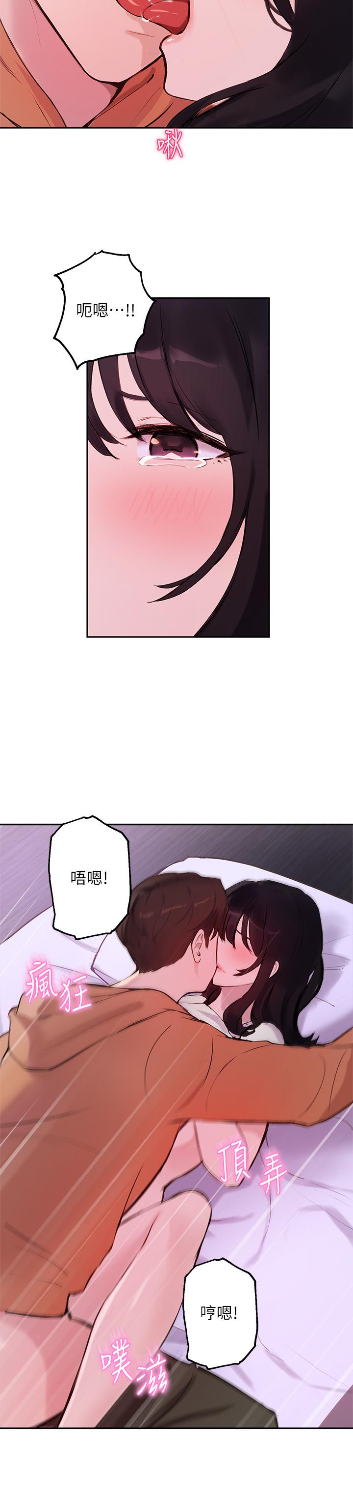 韩国漫画指导女大生韩漫_指导女大生-第52话-趁大家睡着偷偷来在线免费阅读-韩国漫画-第21张图片